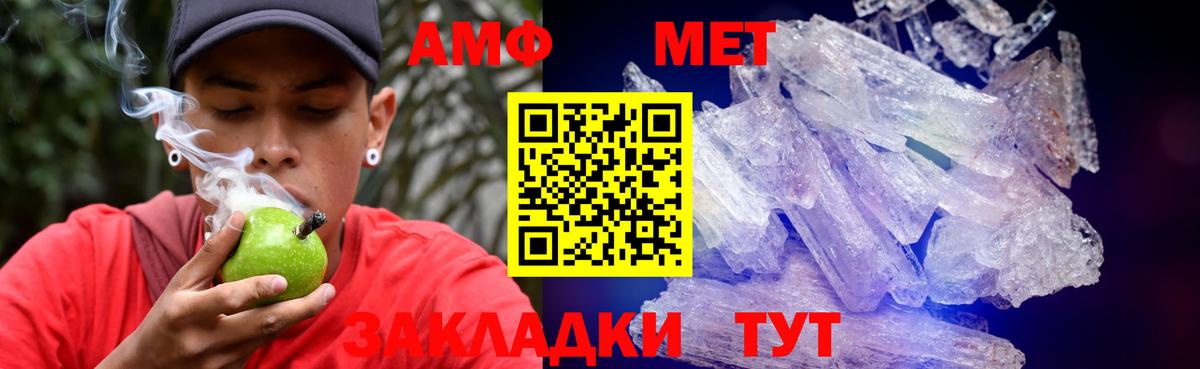 Amphetamine Розовый Первоуральск