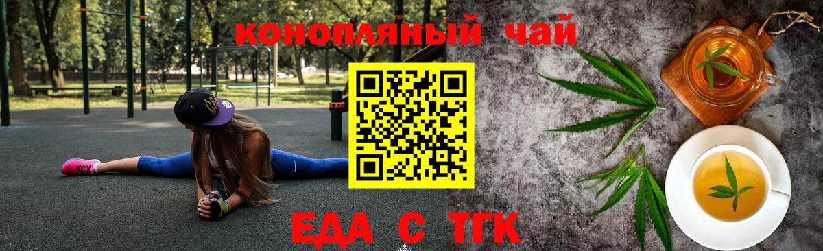 Canna-Cookies марихуана  Вход с VPN  Первоуральск 