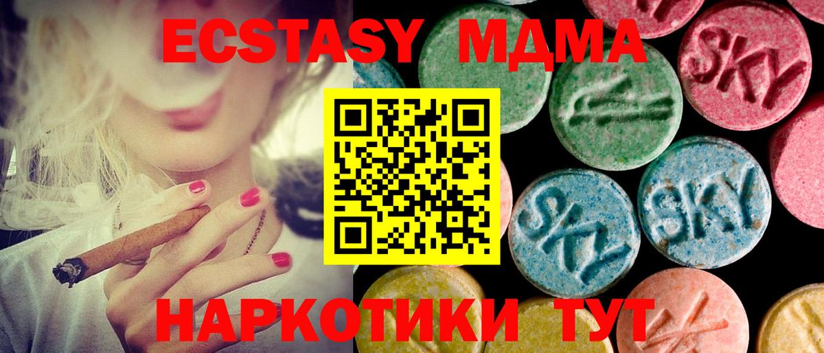 ЭКСТАЗИ MDMA  Экстази  Первоуральск  Экстази Punisher  это состав  Вход с VPN 