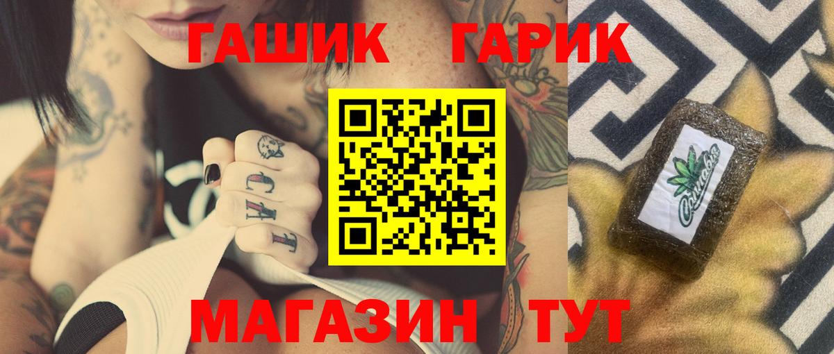 ГАШИШ гарик  Вход с VPN  цены   Первоуральск 