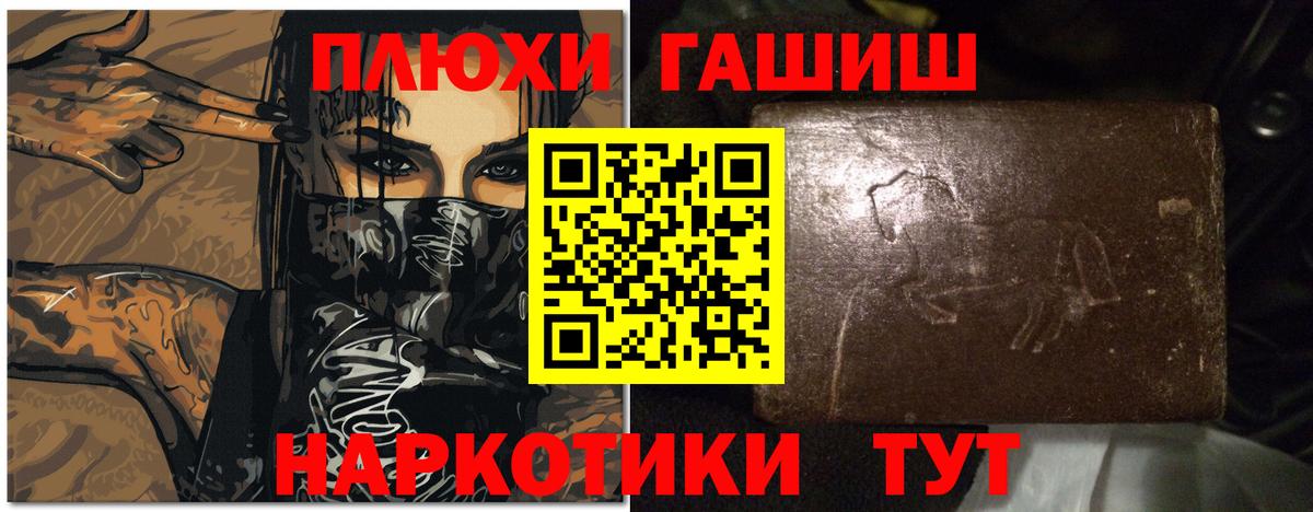 ГАШИШ Premium Первоуральск
