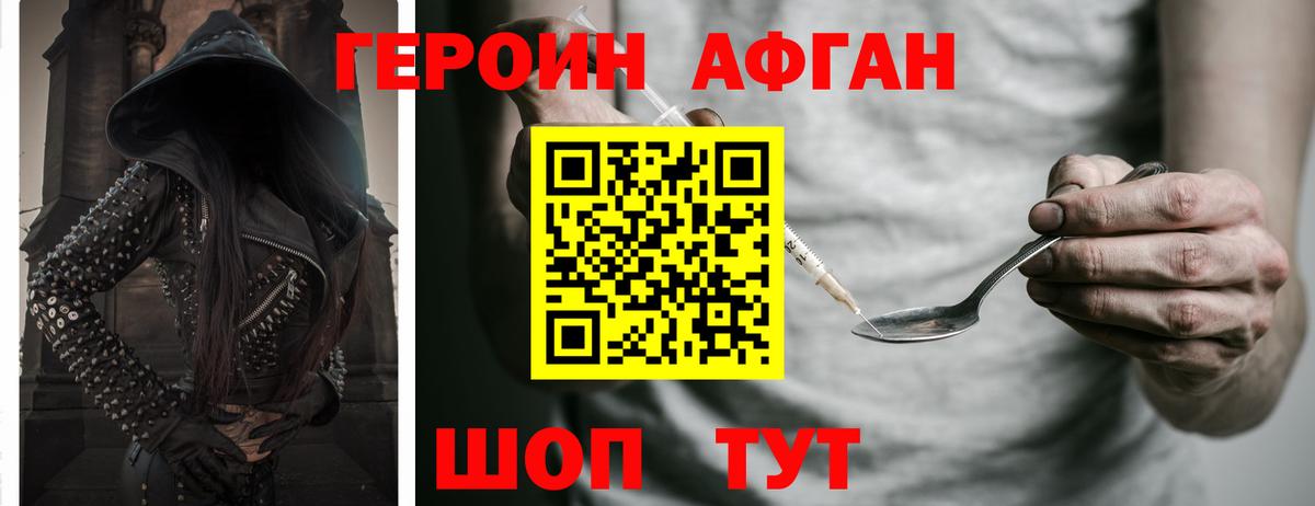ГЕРОИН гречка Первоуральск