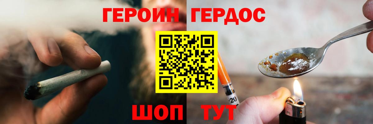 Первоуральск  ГЕРОИН белый  ГЕРОИН  Вход с VPN 