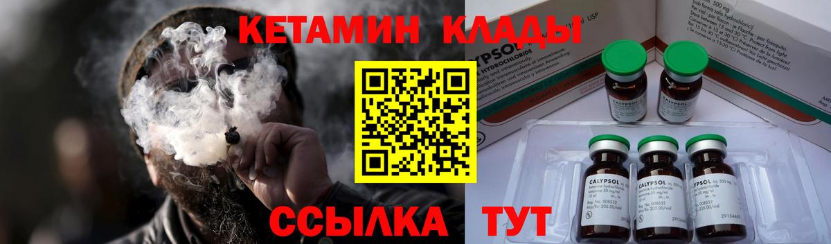 КЕТАМИН ketamine Первоуральск