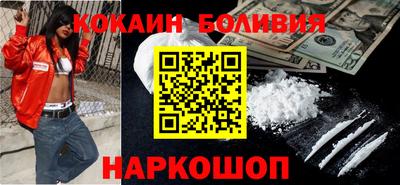 кокаин премиум Сланцы