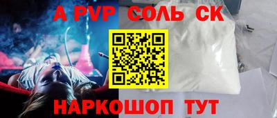 COCAINE Ставрополь