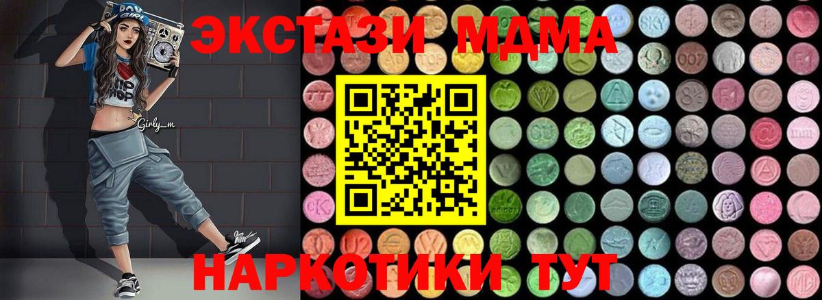 MDMA кристаллы Первоуральск