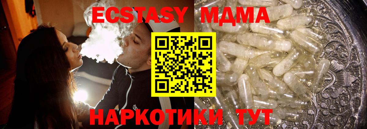 МДМА кристаллы  МДМА VHQ  Первоуральск  Вход с VPN 