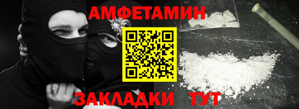 Метамфетамин пудра  Метамфетамин  Первоуральск  Вход с VPN 