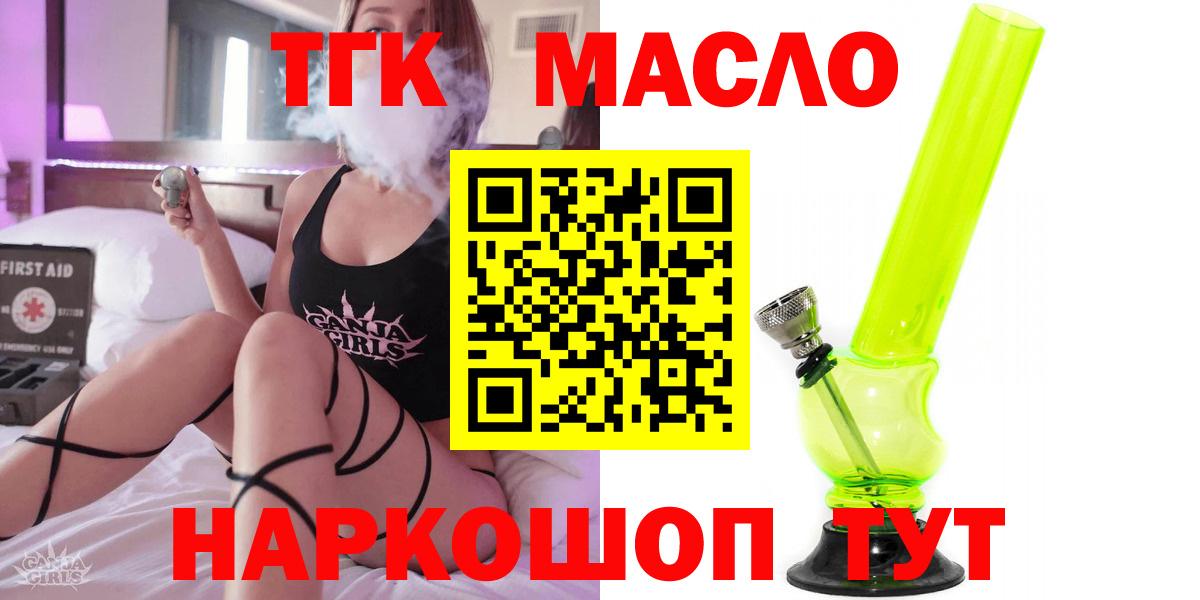ТГК концентрат  Вход с VPN  Первоуральск 